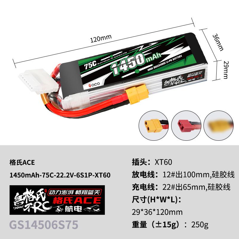 2 batteries Lipo Gens ACE 22.2 - Drone Rc Leading avis et prix